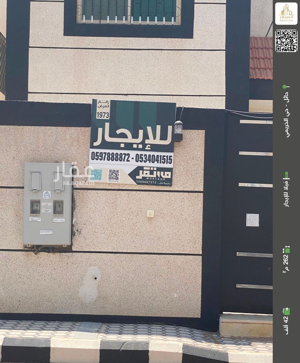 فيلا في الخريمي