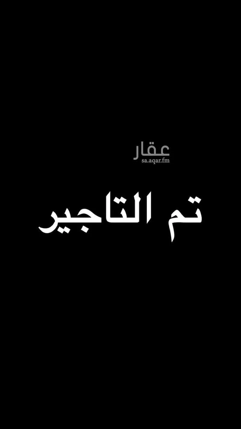 شقة 2 غرف في العارض 13