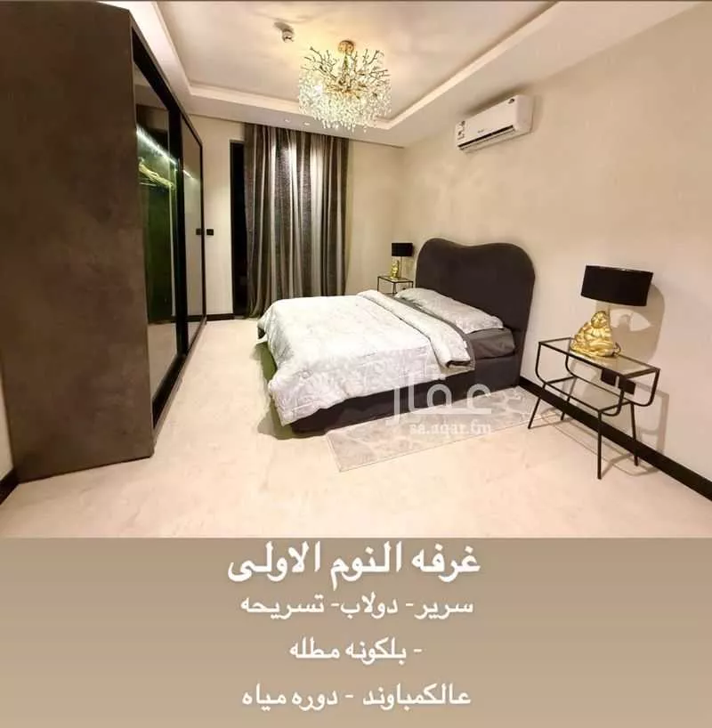 شقة 2 غرف في العارض 4
