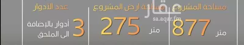 4 bedroom villa in Al Shati, Jeddah 3