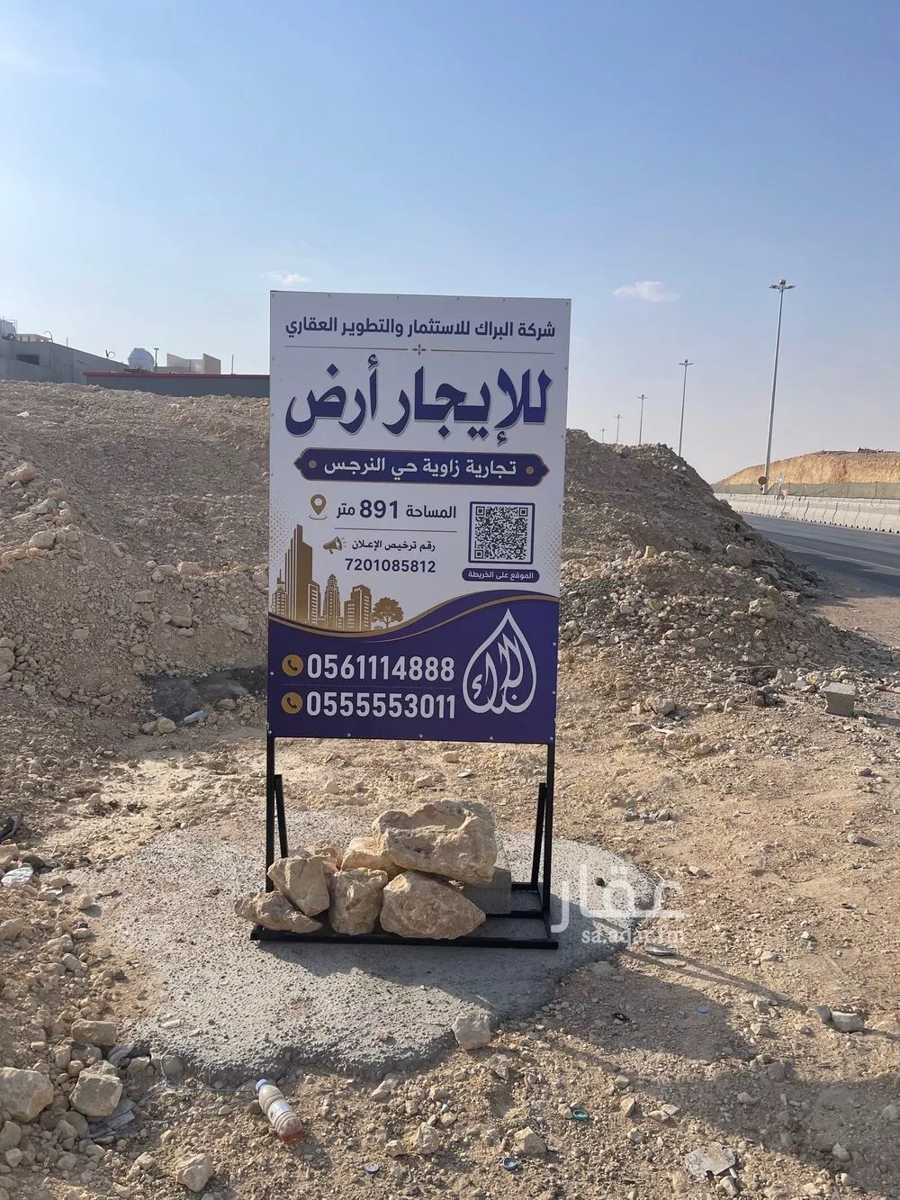 land in Al Narjis, Riyadh 3