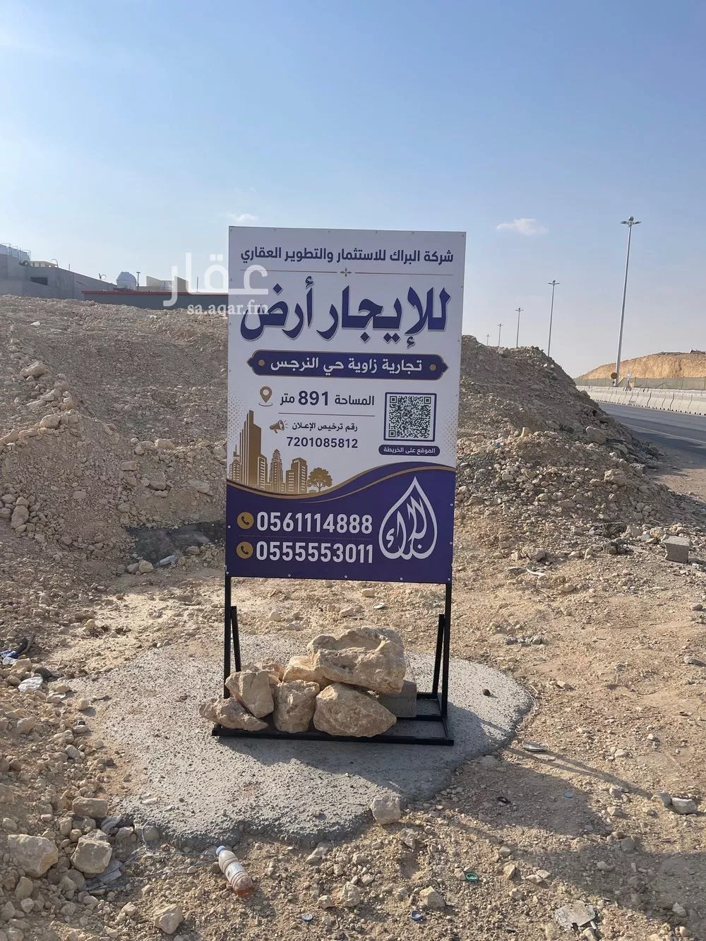 land in Al Narjis, Riyadh 2
