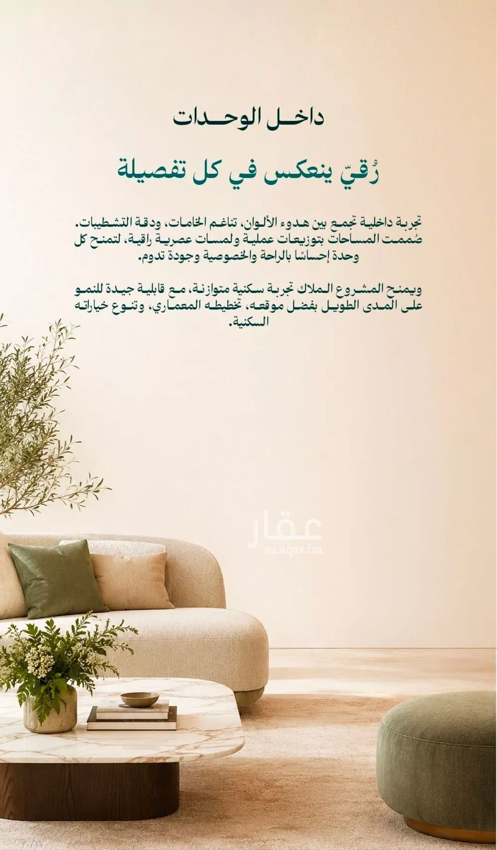 3 bedroom apartment in Ayn Al Khayf, Madinah 2