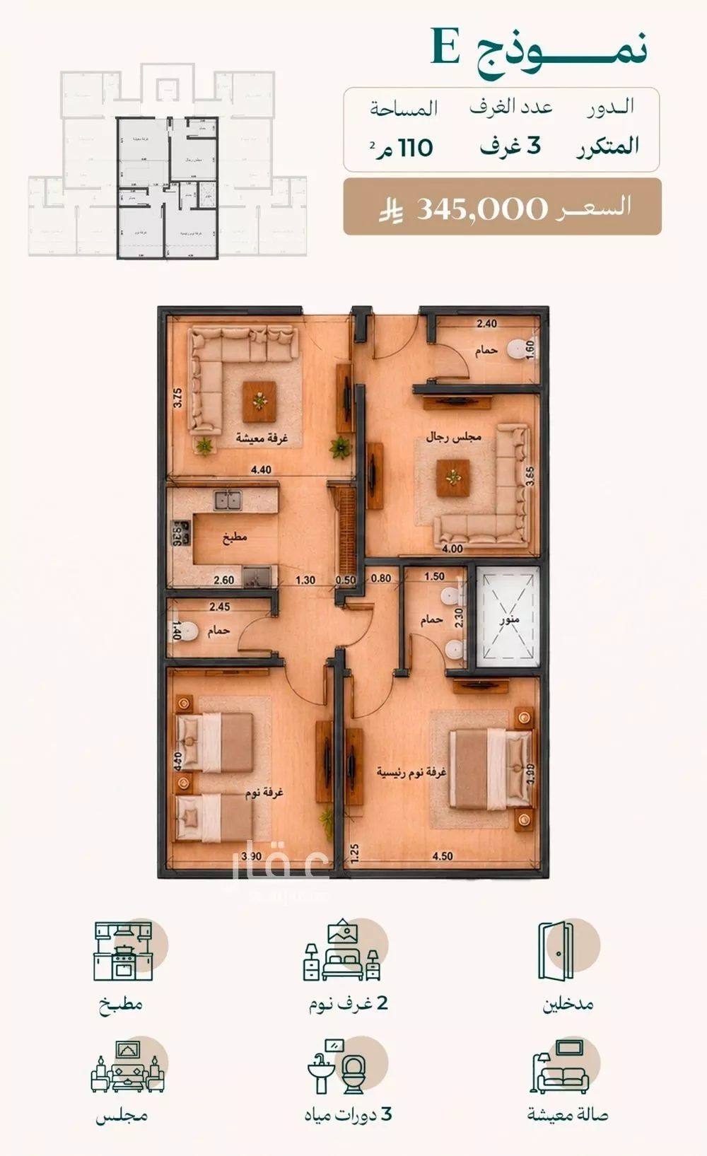 3 bedroom apartment in Ayn Al Khayf, Madinah 10