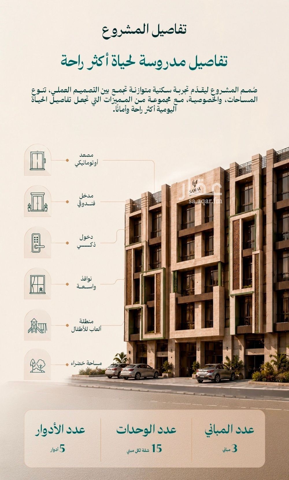 3 bedroom apartment in Ayn Al Khayf, Madinah 9