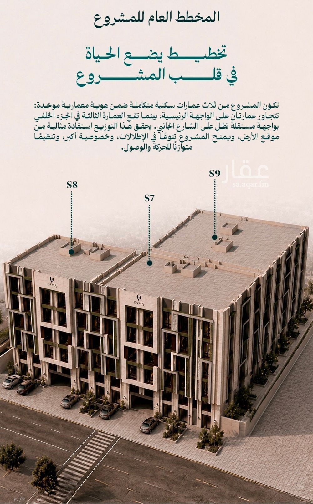 3 bedroom apartment in Ayn Al Khayf, Madinah 11