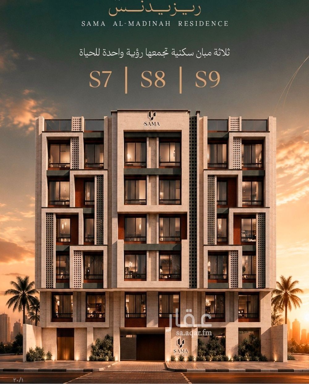 3 bedroom apartment in Ayn Al Khayf, Madinah 16