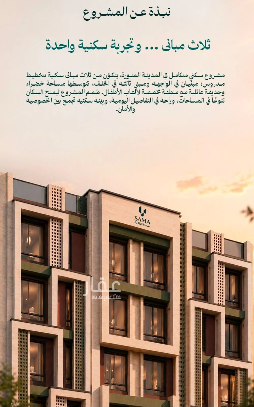 3 bedroom apartment in Ayn Al Khayf, Madinah 5
