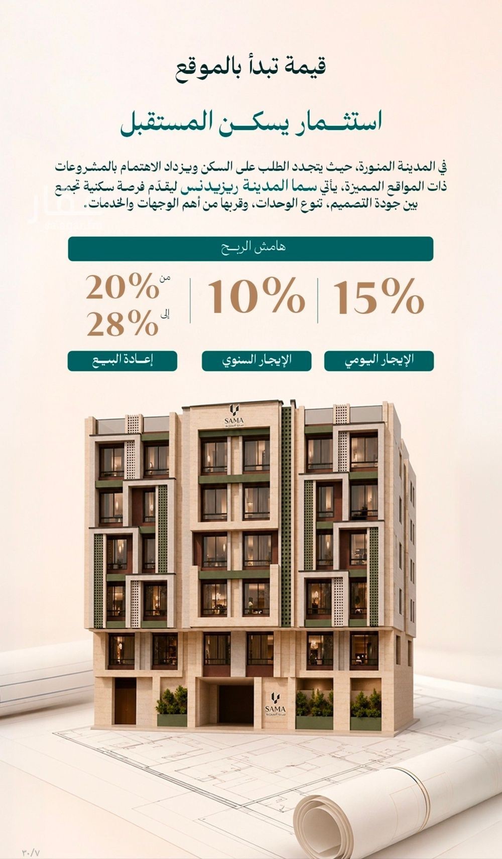 3 bedroom apartment in Ayn Al Khayf, Madinah 18