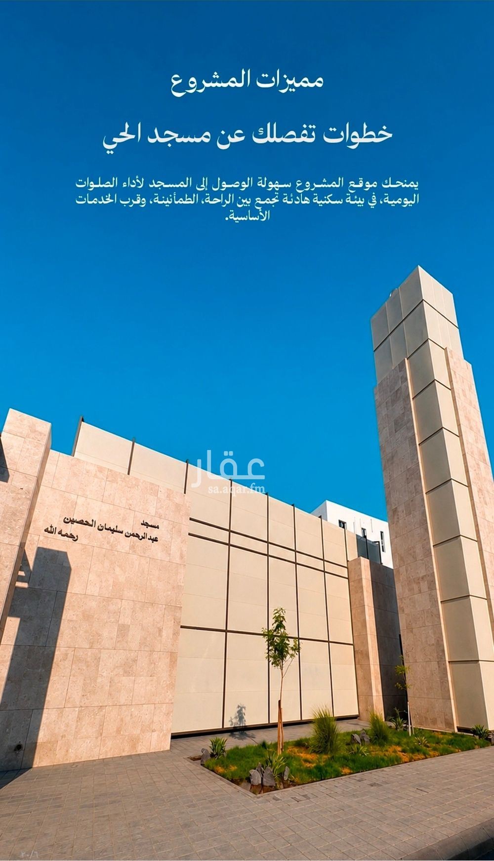 3 bedroom apartment in Ayn Al Khayf, Madinah 15