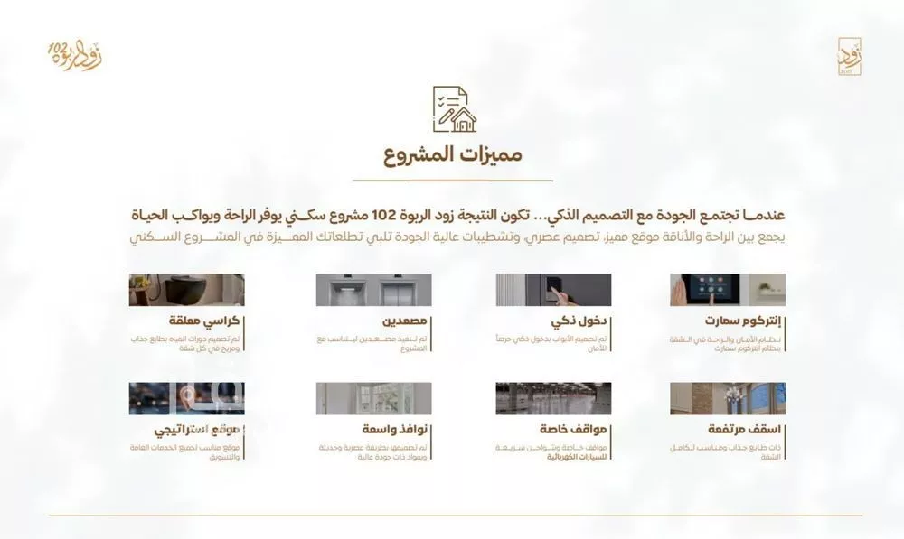 3 bedroom apartment in Al Rabwa, Jeddah 5