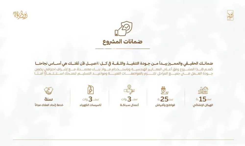 3 bedroom apartment in Al Rabwa, Jeddah 9