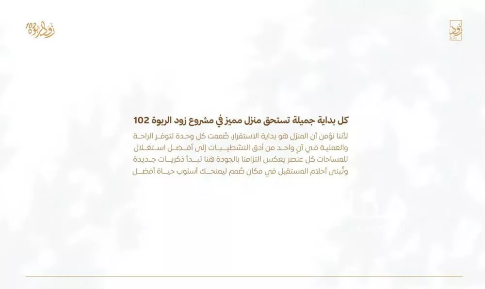 3 bedroom apartment in Al Rabwa, Jeddah 3