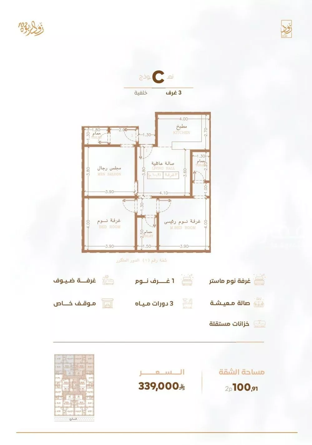 3 bedroom apartment in Al Rabwa, Jeddah 6