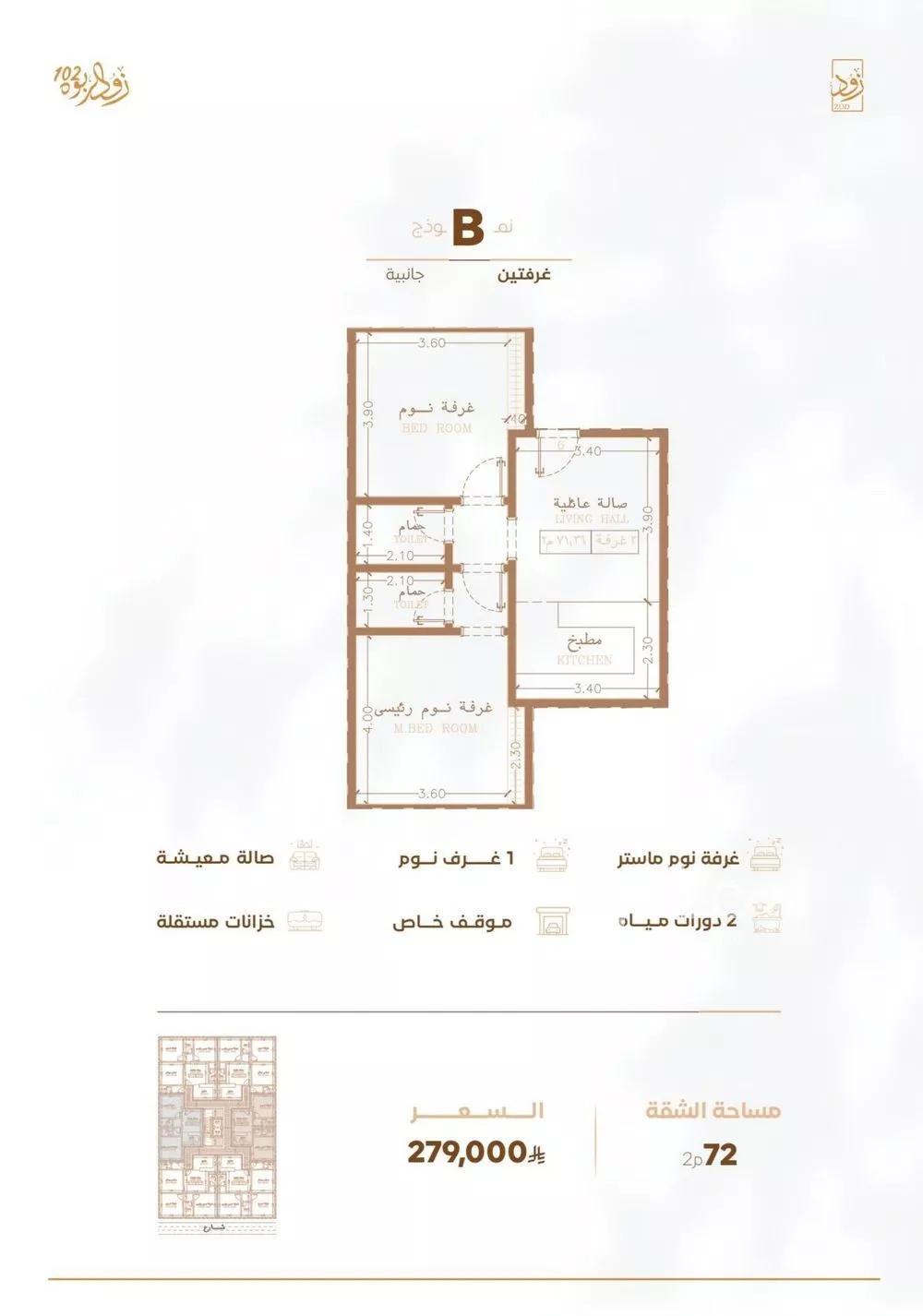 2 bedroom apartment in Al Rabwa, Jeddah 2
