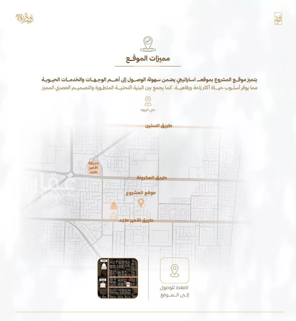 2 bedroom apartment in Al Rabwa, Jeddah 7
