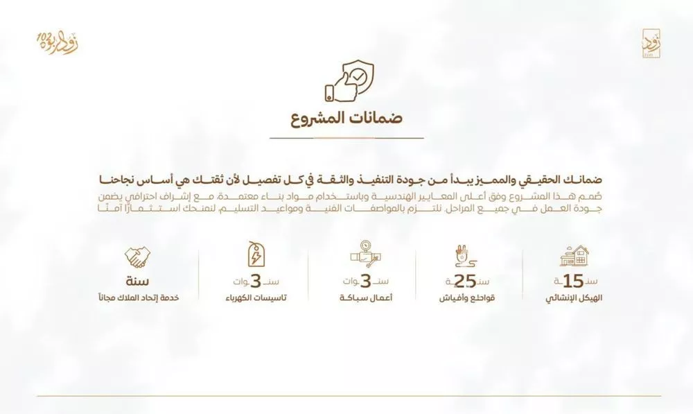 2 bedroom apartment in Al Rabwa, Jeddah 9