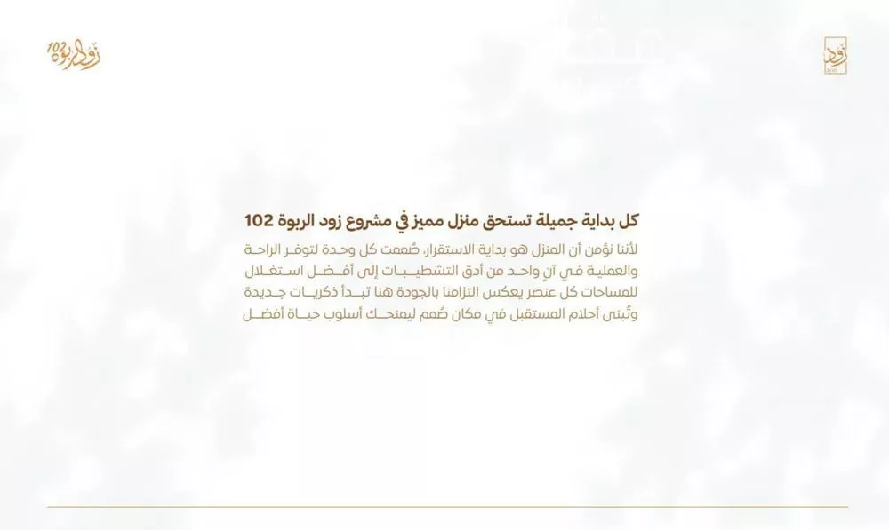 2 bedroom apartment in Al Rabwa, Jeddah 3