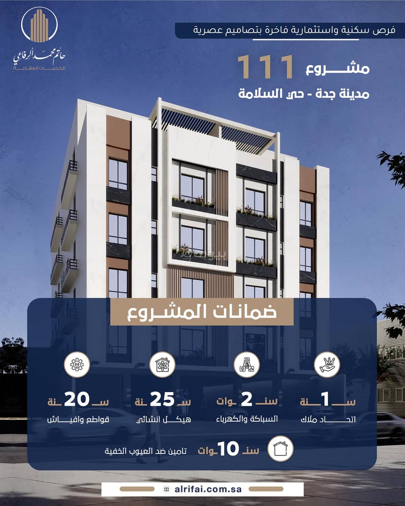 3 bedroom apartment in Al Salamah, Jeddah 16