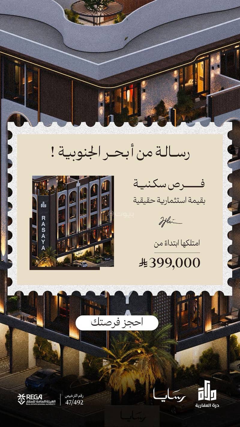 2 bedroom apartment in Abhur South, Jeddah