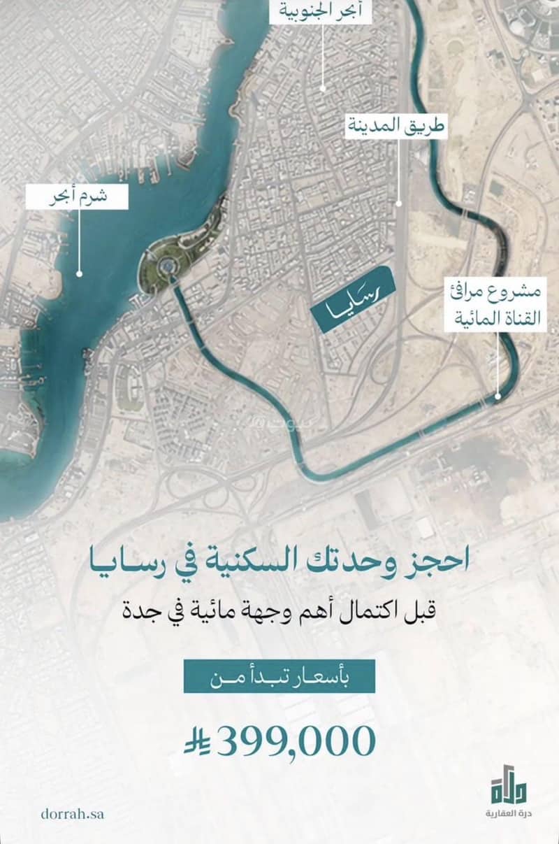 2 bedroom apartment in Abhur South, Jeddah 3