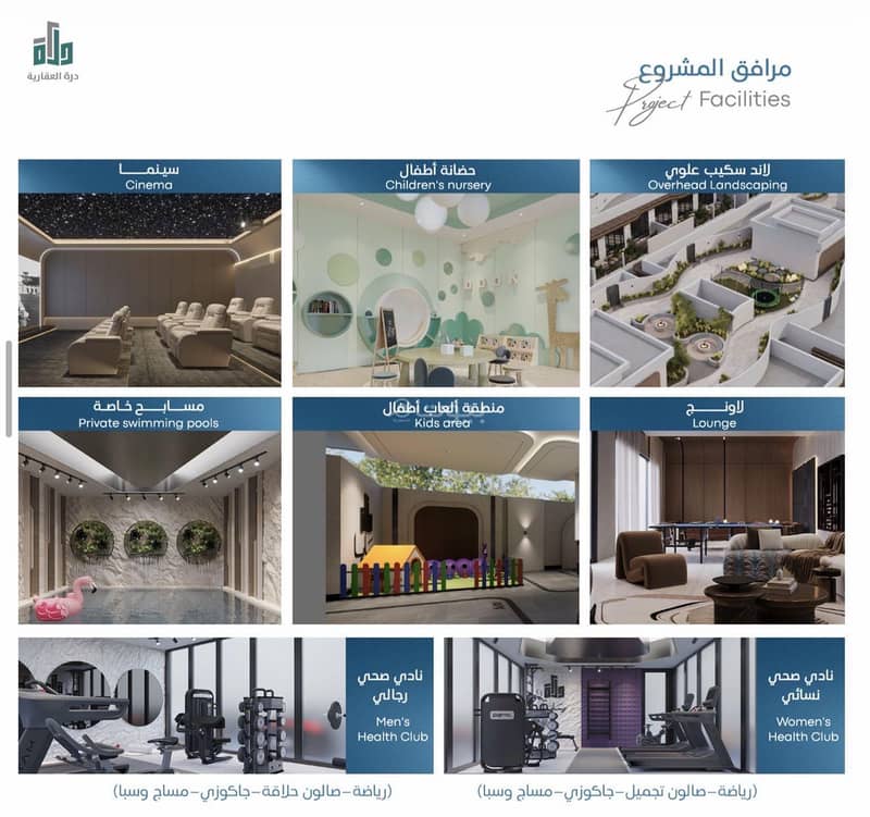 2 bedroom apartment in Abhur South, Jeddah 8