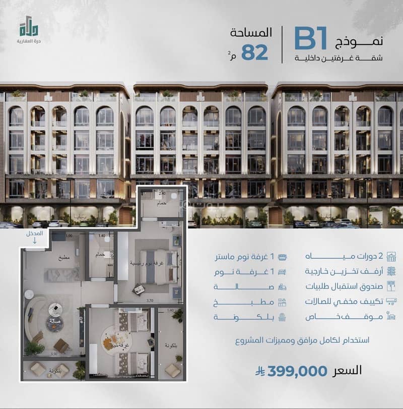 2 bedroom apartment in Abhur South, Jeddah 10