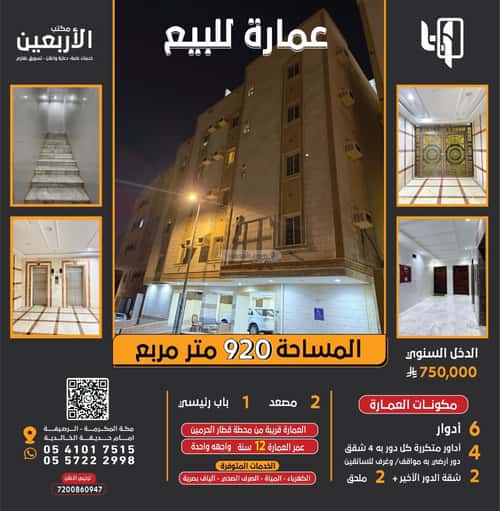 شقة 101 غرف في الرصيفة 2