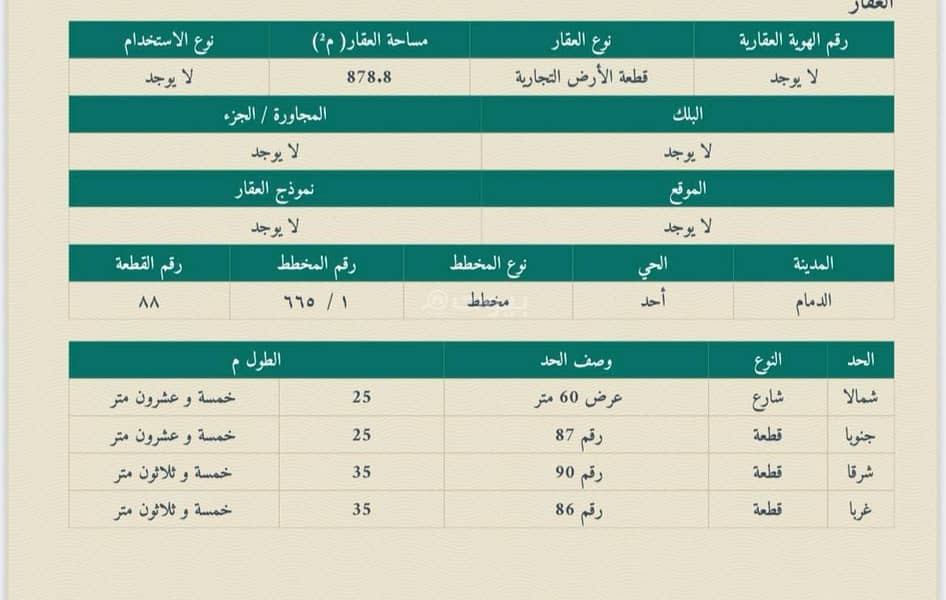 عقار  في النور، الدمام