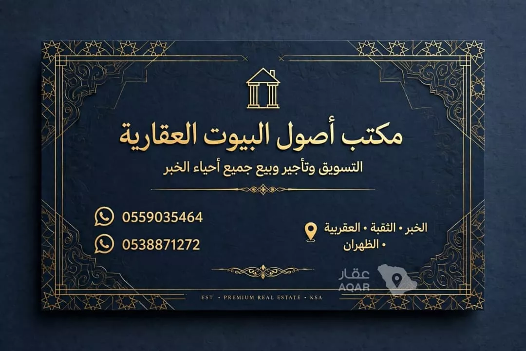 28 bedroom building in Al Thuqbah, Eastern Province