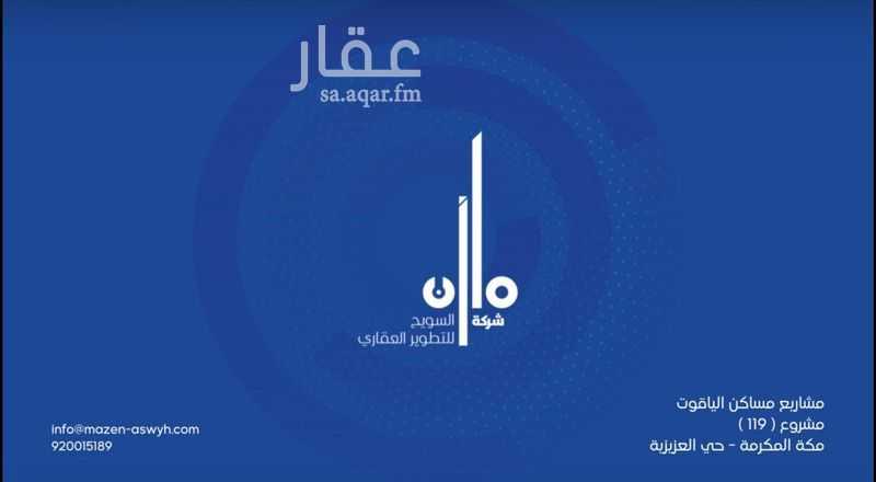 شقة 2 غرف في العزيزية، مكة 5