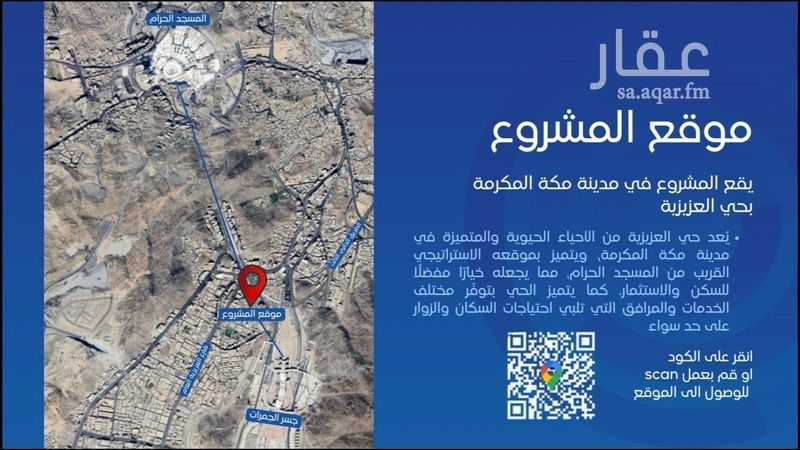 شقة 2 غرف في العزيزية، مكة 3