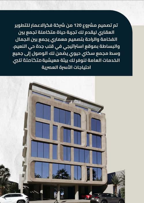 4 bedroom apartment in Al Naeem, Jeddah 4