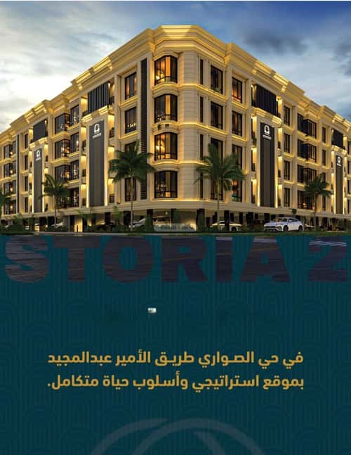 3 bedroom apartment in Al Sawari, Jeddah 7