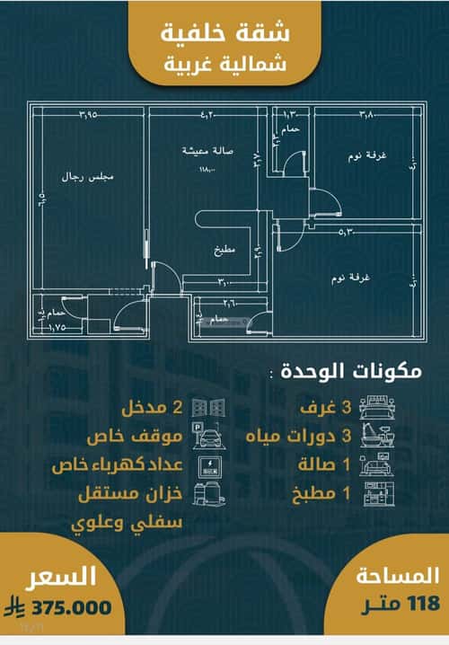3 bedroom apartment in Al Sawari, Jeddah 4