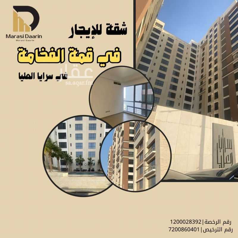 شقة 2 غرف في العليا، الدمام 21