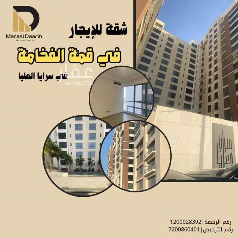 2 bedroom apartment in Al Olaya 21