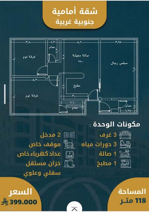 3 bedroom apartment in Al Sawari, Jeddah 2