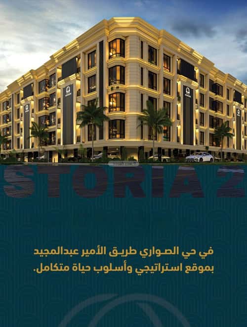 3 bedroom apartment in Al Sawari, Jeddah 4