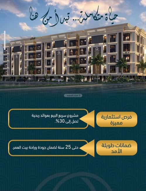 3 bedroom apartment in Al Sawari, Jeddah 7