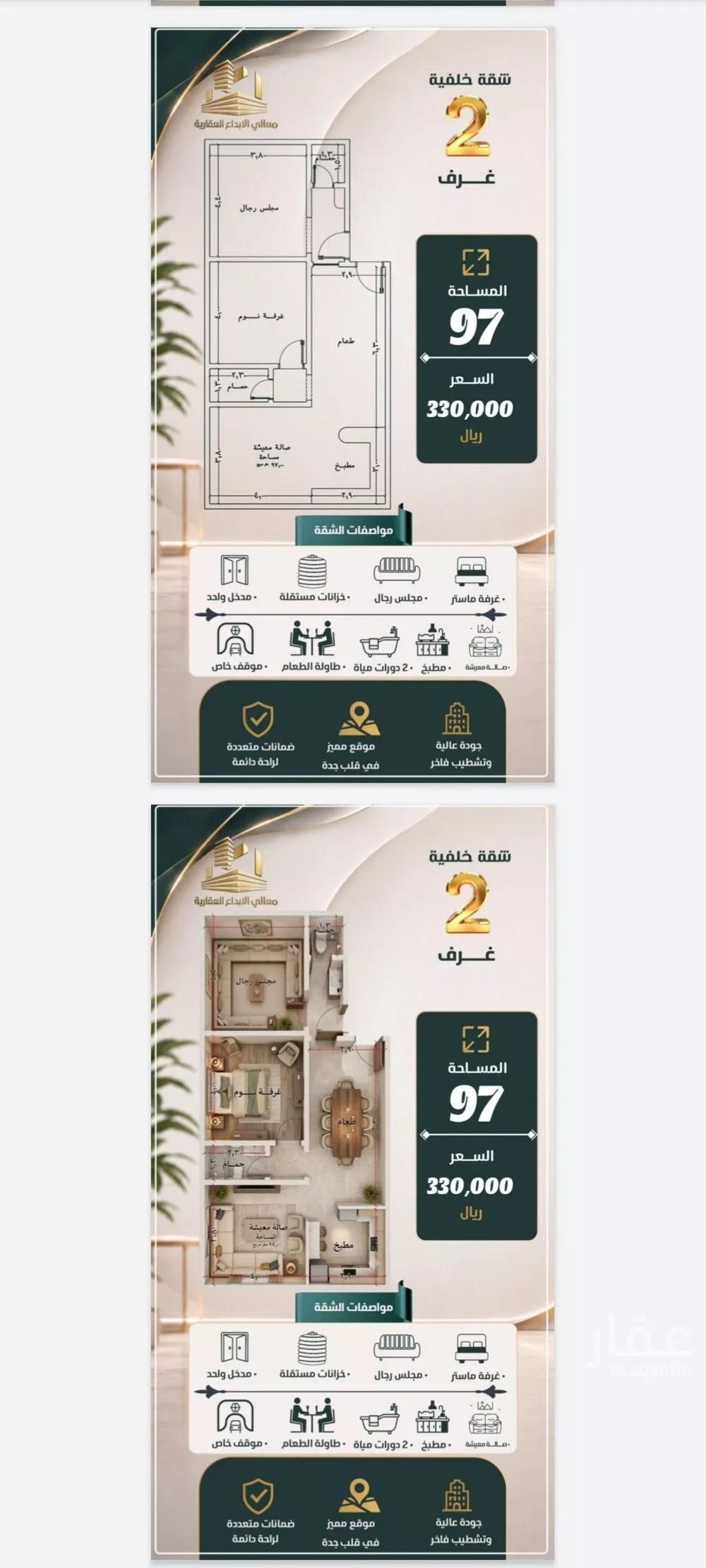 2 bedroom apartment in Al Nuzhah, Jeddah 3