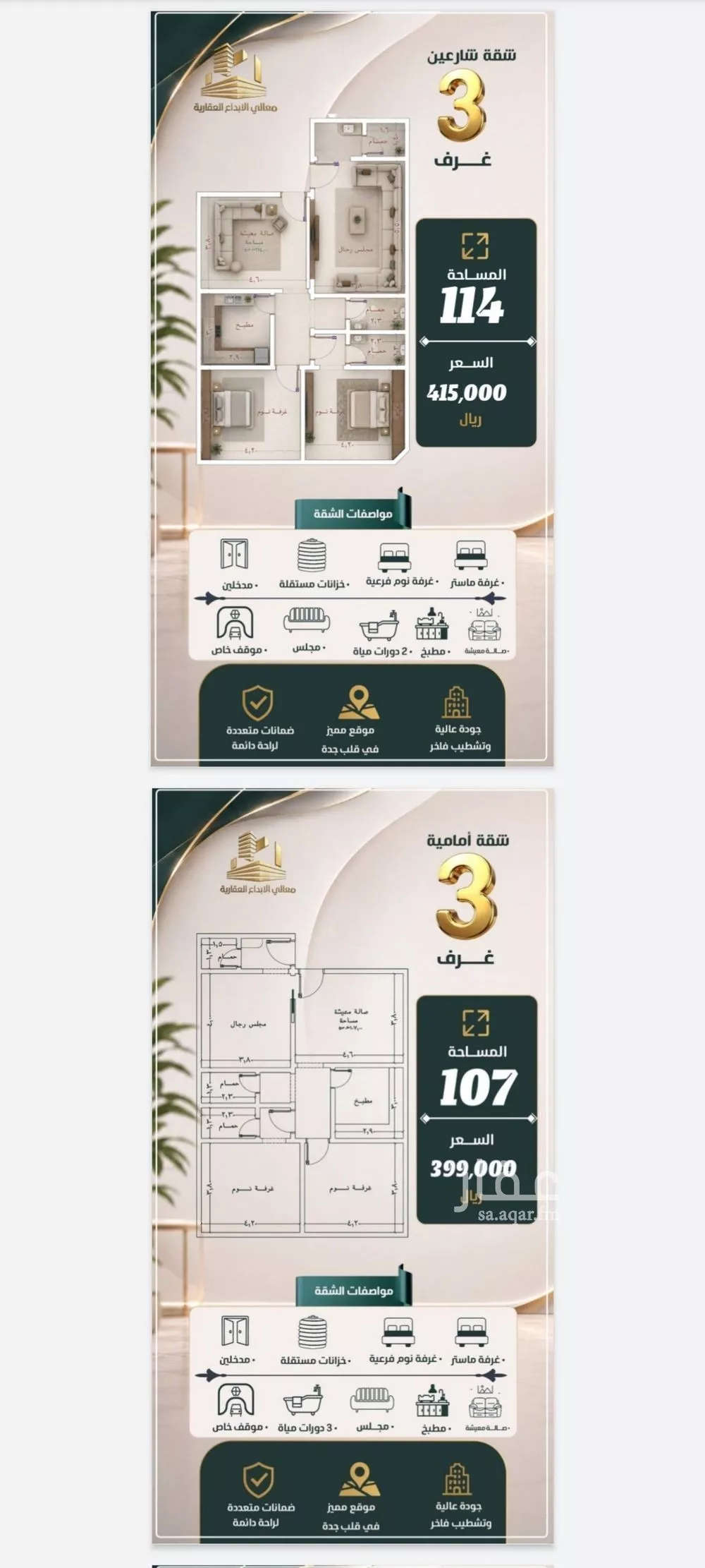 2 bedroom apartment in Al Nuzhah, Jeddah 2