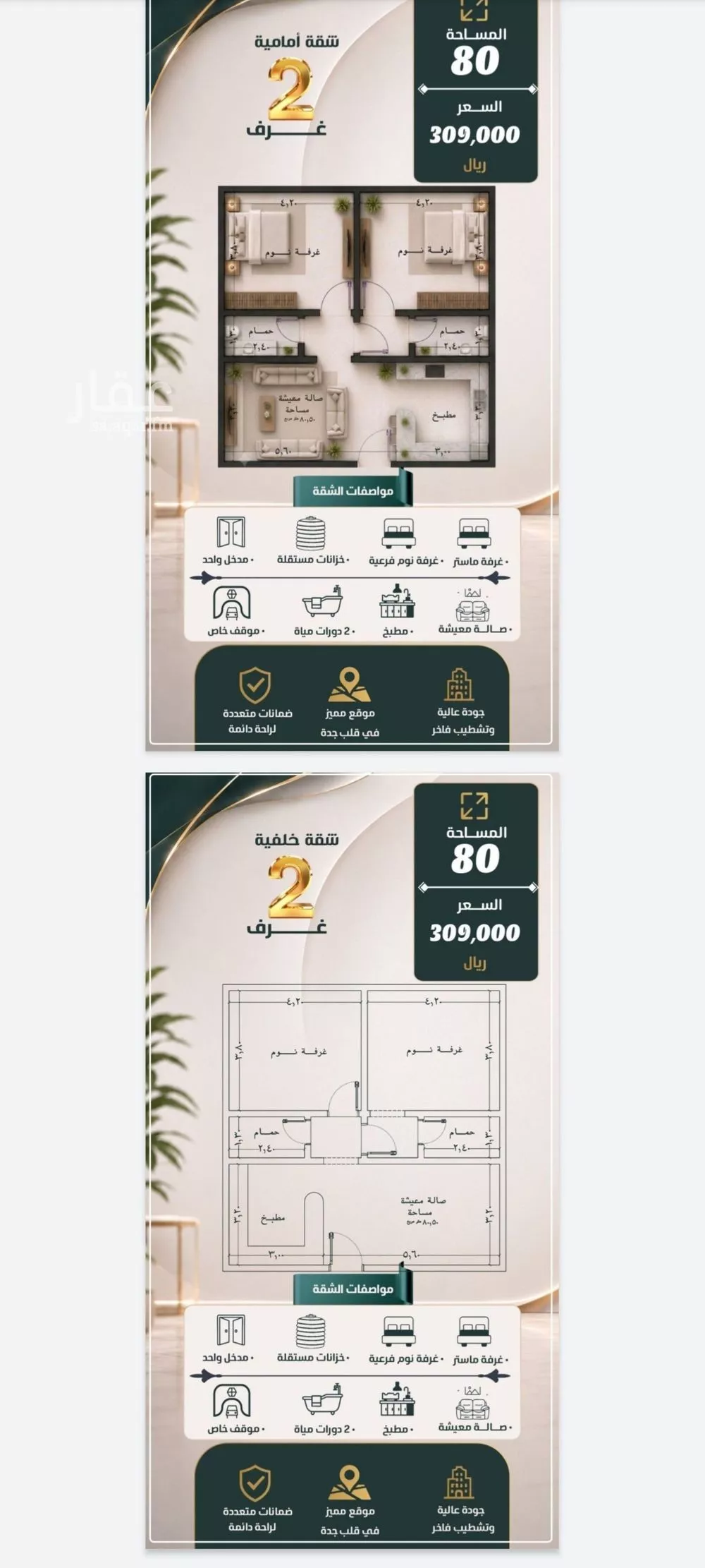 2 bedroom apartment in Al Nuzhah, Jeddah 10