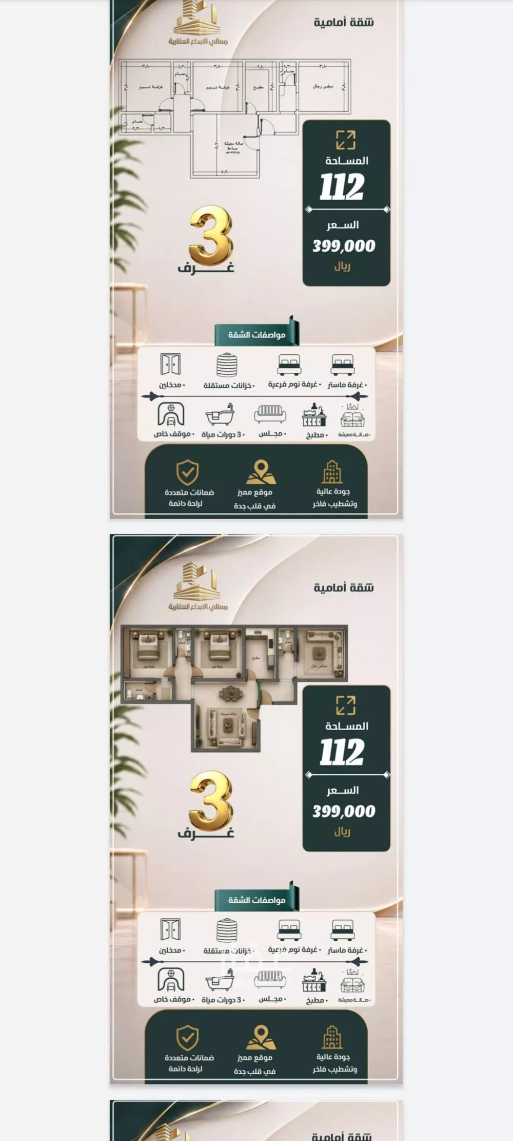 2 bedroom apartment in Al Nuzhah, Jeddah 11