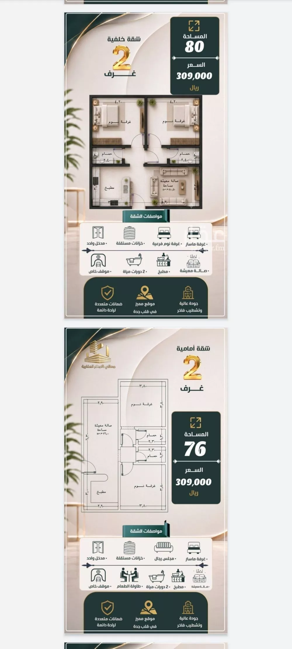 2 bedroom apartment in Al Nuzhah, Jeddah 5