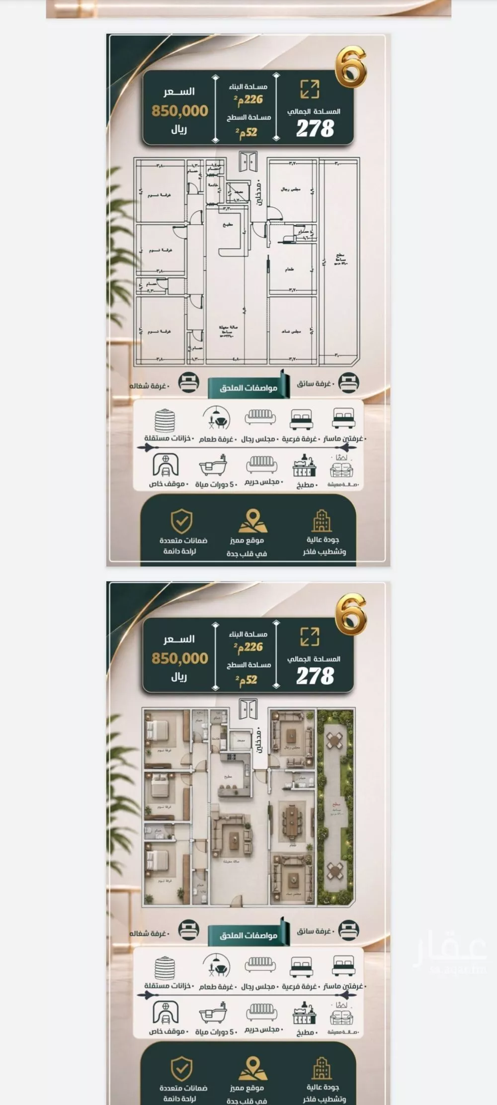 2 bedroom apartment in Al Nuzhah, Jeddah 8