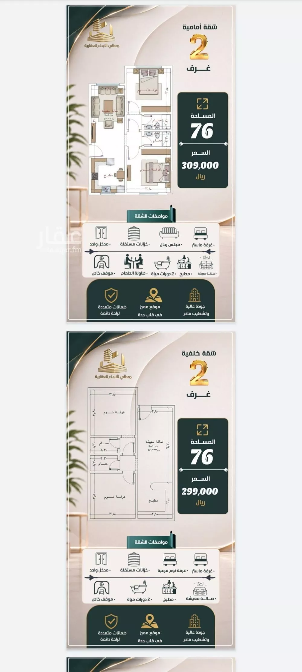 2 bedroom apartment in Al Nuzhah, Jeddah 7
