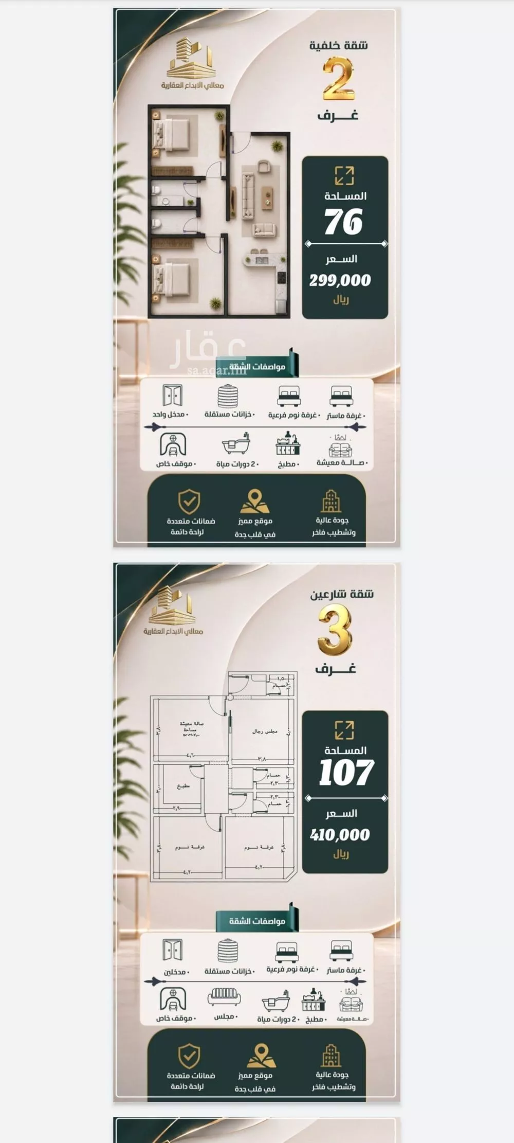 2 bedroom apartment in Al Nuzhah, Jeddah 12