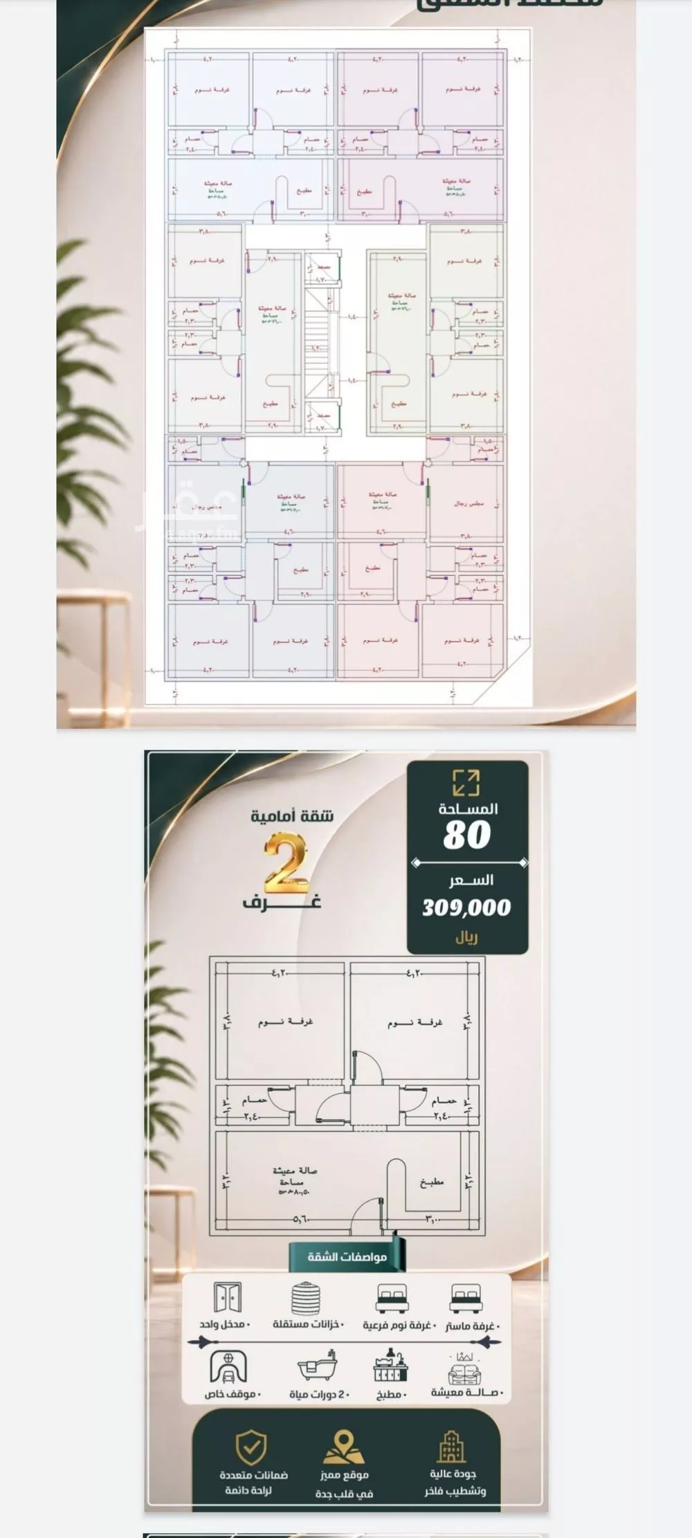 2 bedroom apartment in Al Nuzhah, Jeddah 4