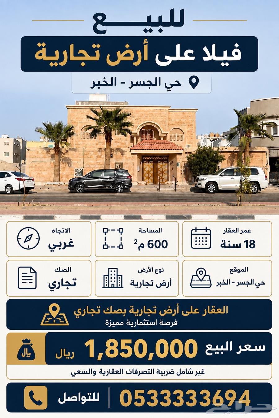 4 bedroom villa in Al Jisr, Eastern Province 3